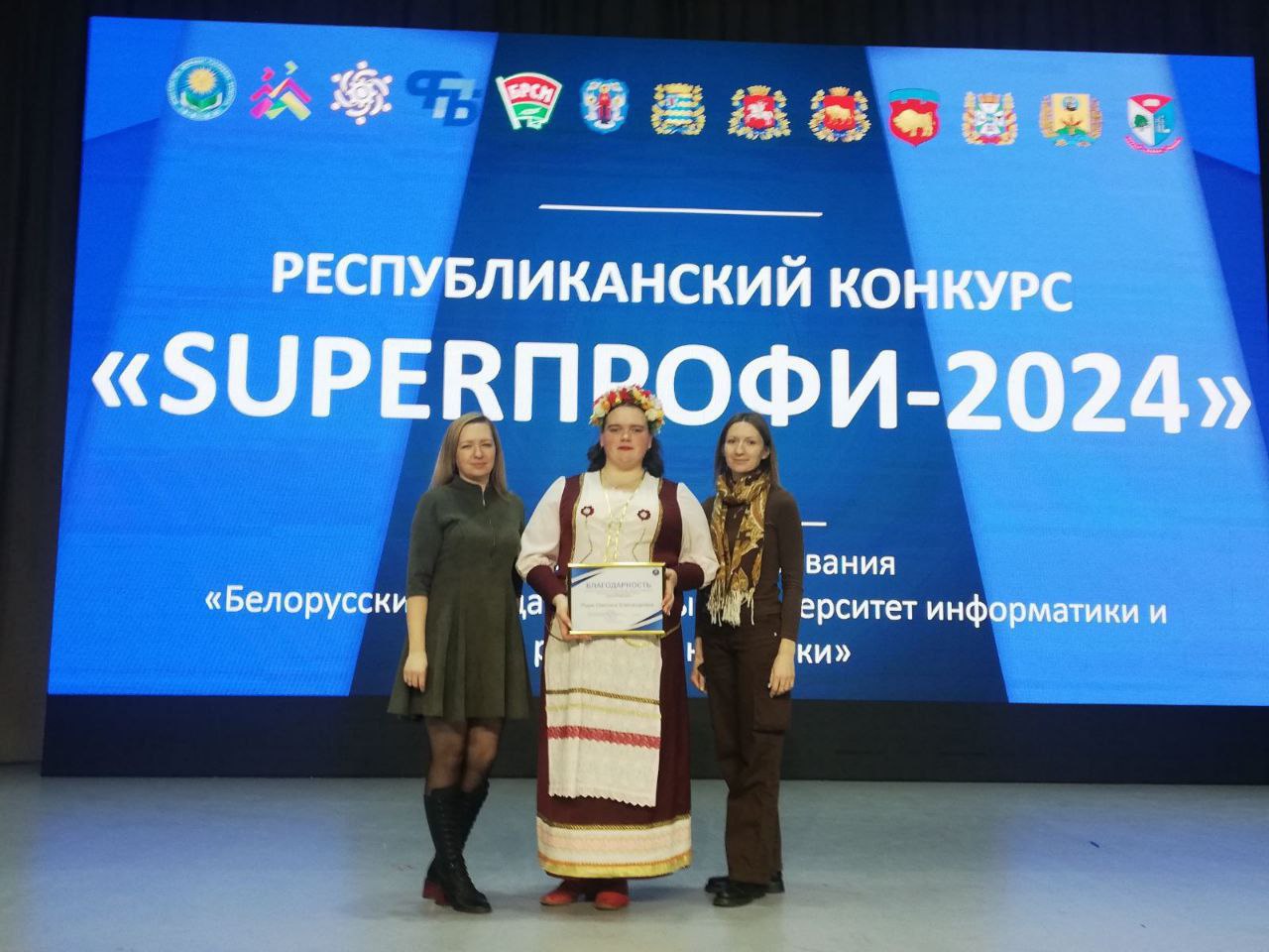 Представитель Витебской области в финале конкурса SuperПрофи