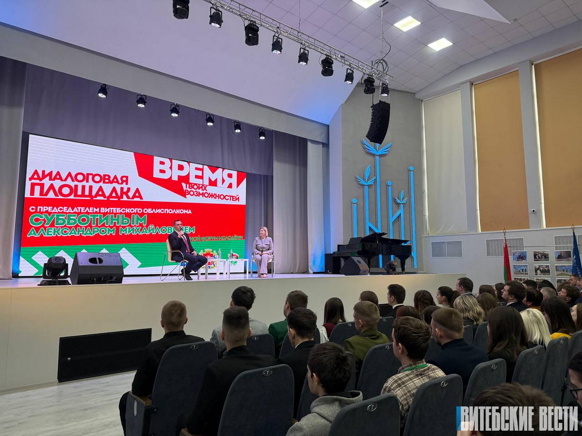 Областной форум молодежи 