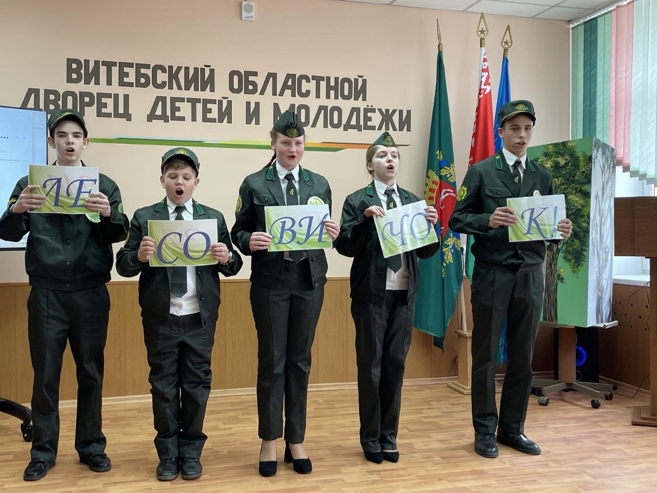Сегодня в Витебском областном дворце детей и молодежи стартовал областной слет юных лесоводов.
