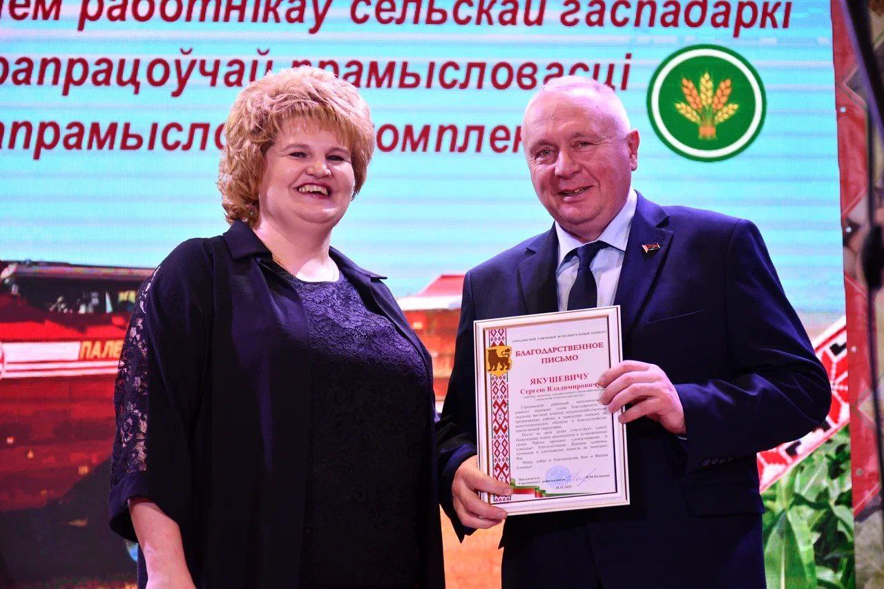  Сегодня в Городке прошло торжественное собрание, объединившее лучших аграриев района. 